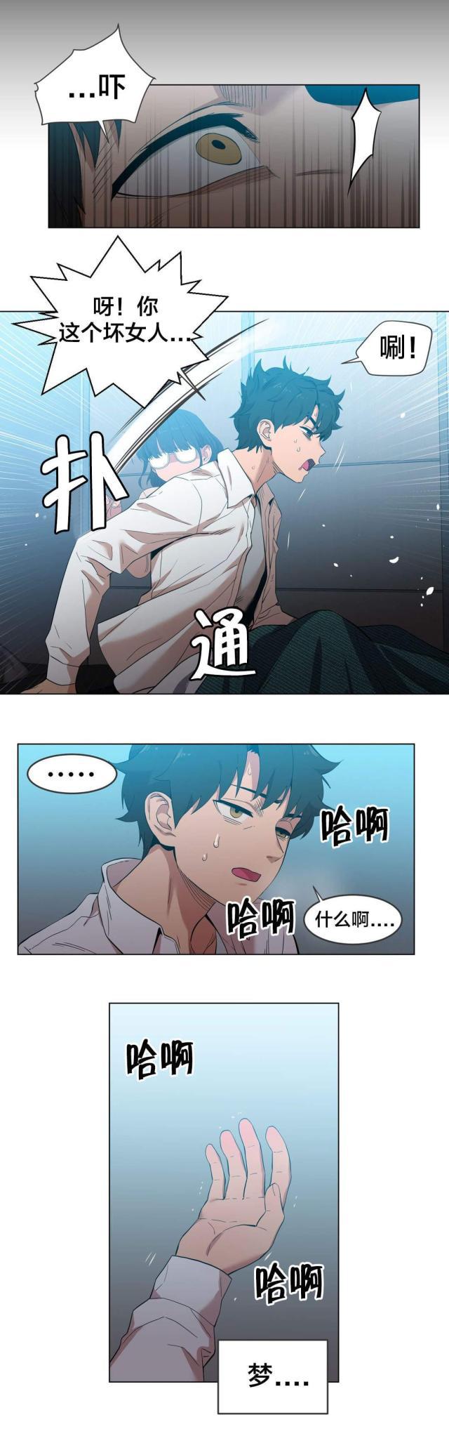 网红攻略韩漫全集-第52话 消失无删减无遮挡章节图片 