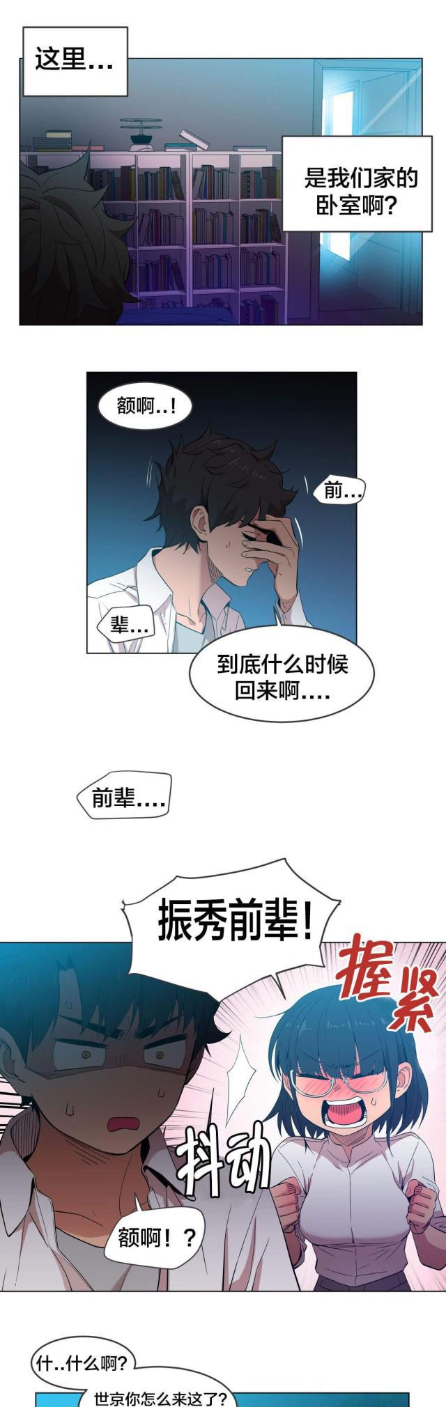 网红攻略韩漫全集-第52话 消失无删减无遮挡章节图片 