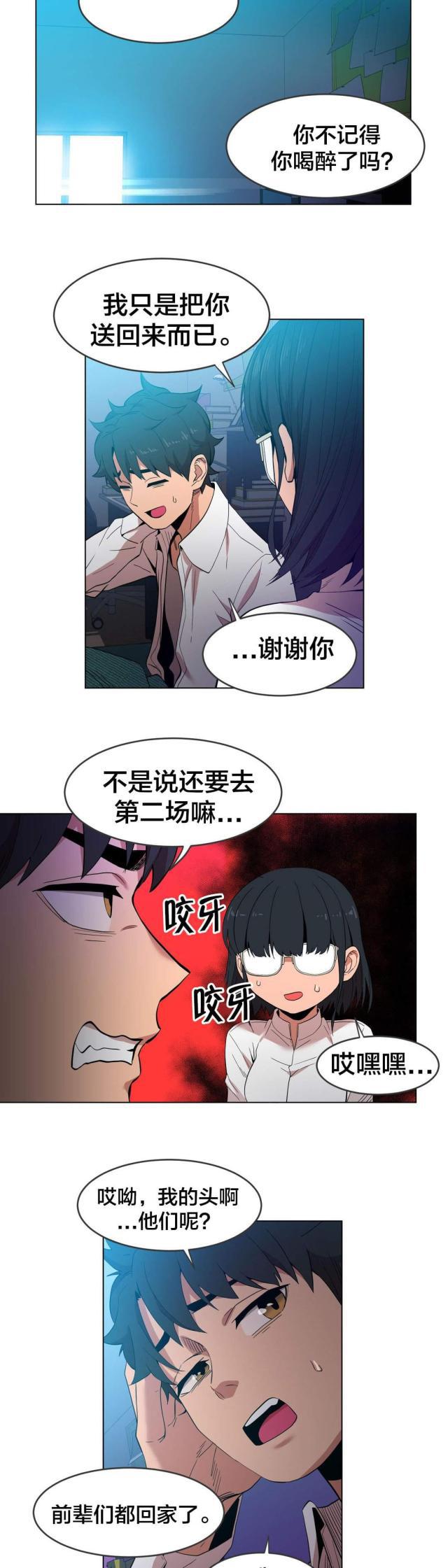 网红攻略韩漫全集-第52话 消失无删减无遮挡章节图片 