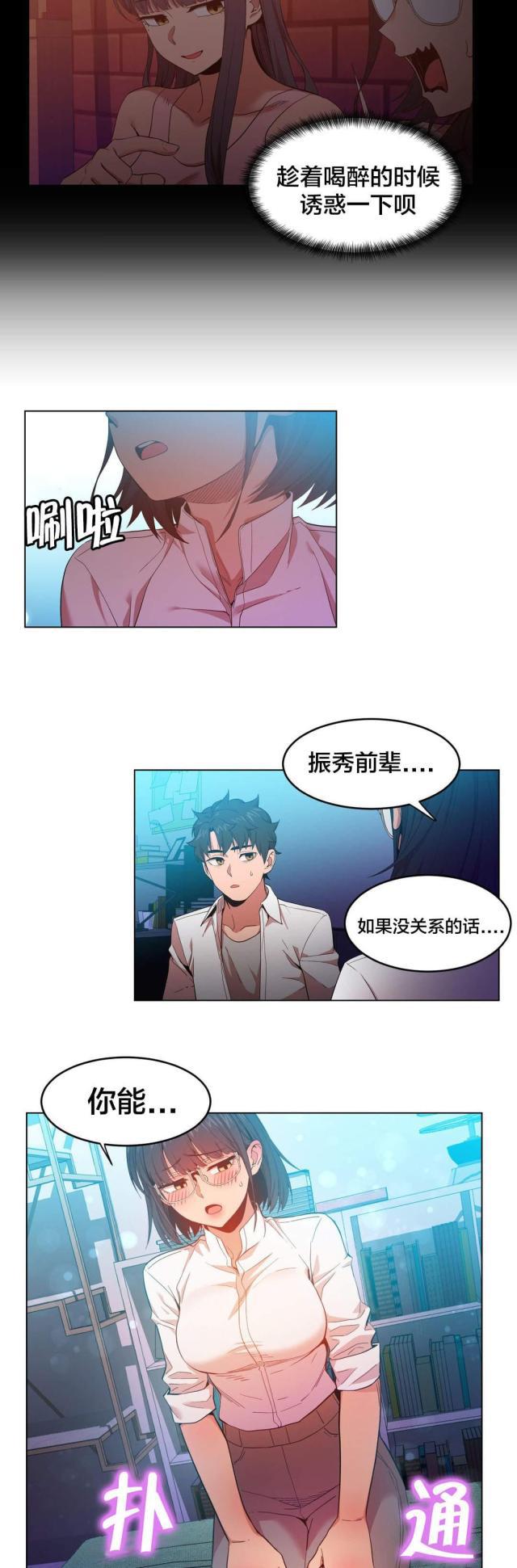 网红攻略韩漫全集-第52话 消失无删减无遮挡章节图片 