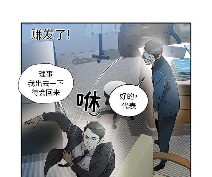 不良代表韩漫全集-第1话无删减无遮挡章节图片 