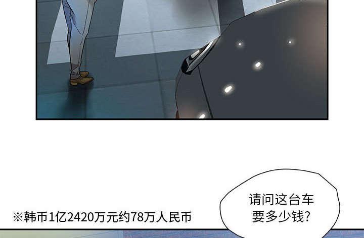 不良代表韩漫全集-第1话无删减无遮挡章节图片 