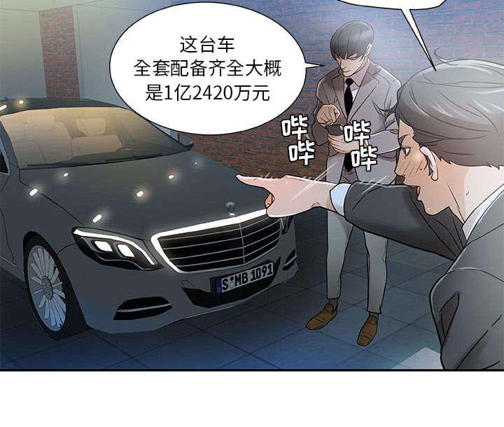 不良代表韩漫全集-第1话无删减无遮挡章节图片 