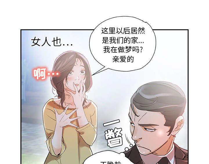 不良代表韩漫全集-第1话无删减无遮挡章节图片 