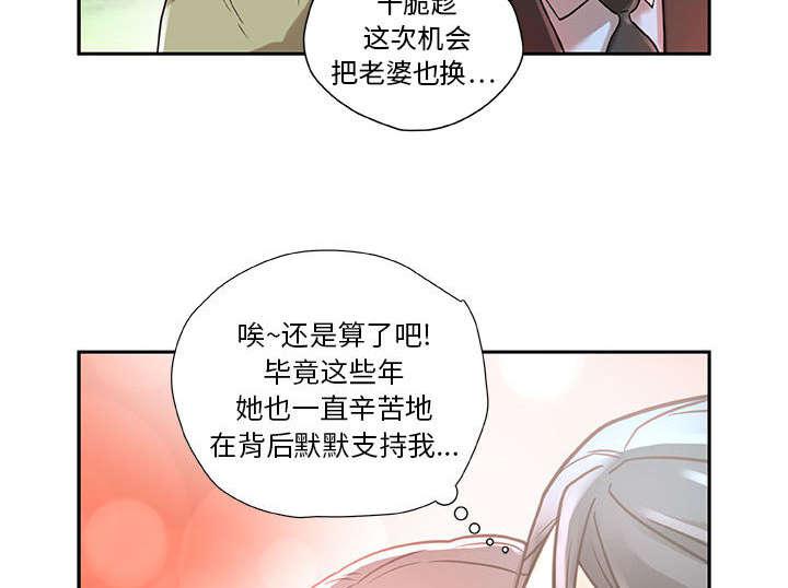 不良代表韩漫全集-第1话无删减无遮挡章节图片 