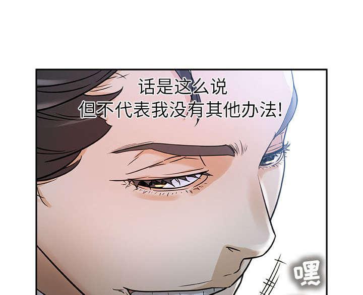 不良代表韩漫全集-第1话无删减无遮挡章节图片 