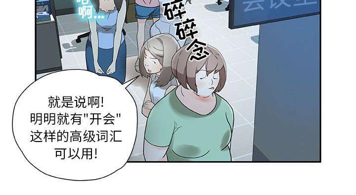 不良代表韩漫全集-第1话无删减无遮挡章节图片 