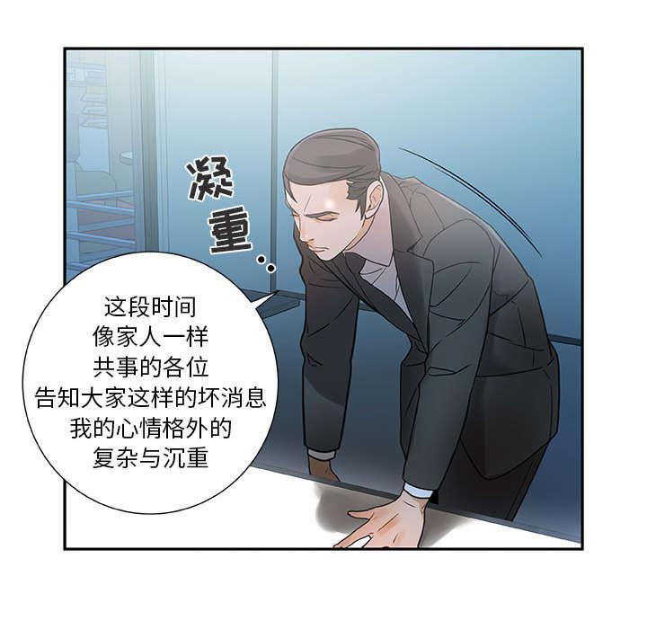 不良代表韩漫全集-第1话无删减无遮挡章节图片 