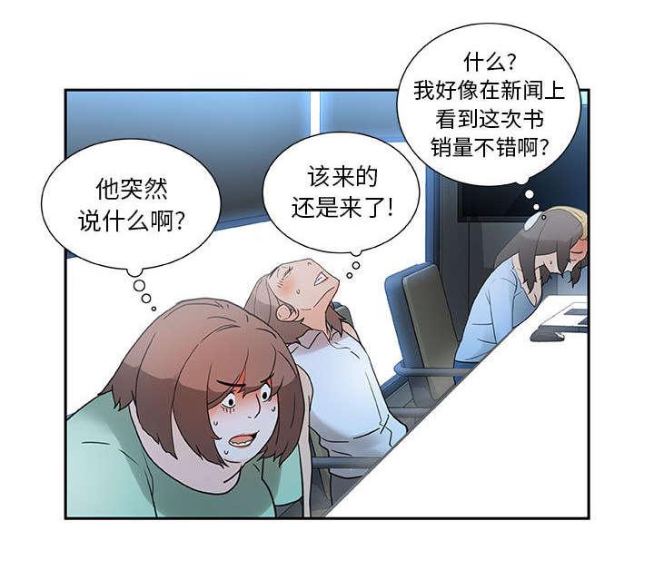 不良代表韩漫全集-第1话无删减无遮挡章节图片 