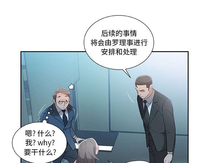 不良代表韩漫全集-第1话无删减无遮挡章节图片 