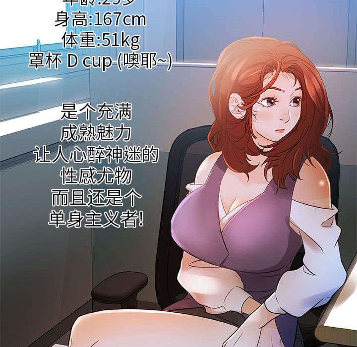 不良代表韩漫全集-第1话无删减无遮挡章节图片 