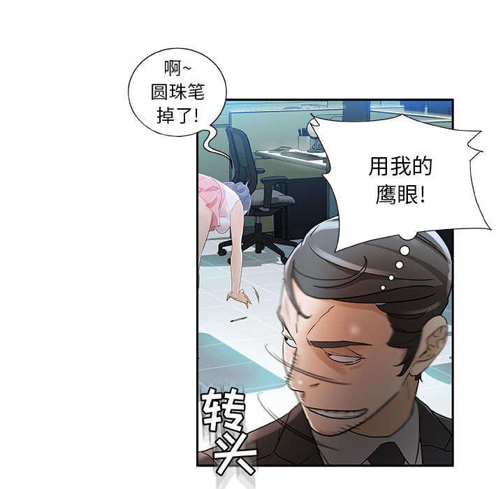 不良代表韩漫全集-第1话无删减无遮挡章节图片 
