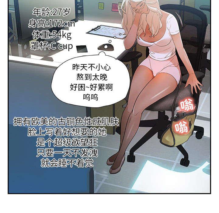 不良代表韩漫全集-第1话无删减无遮挡章节图片 