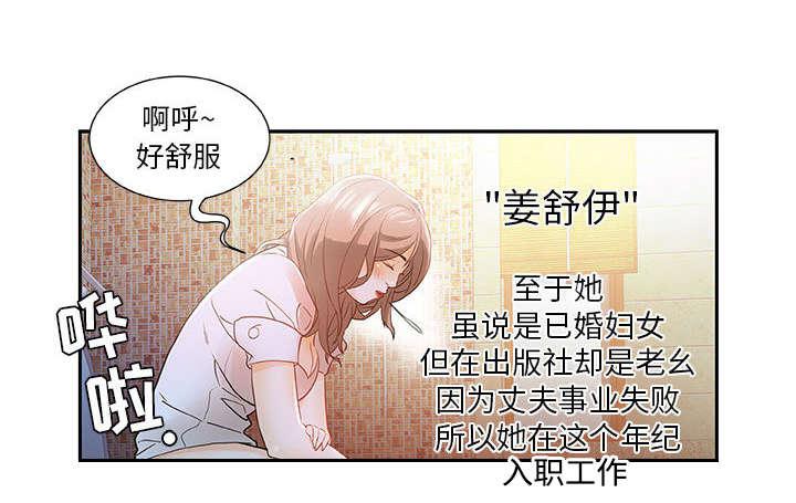 不良代表韩漫全集-第1话无删减无遮挡章节图片 