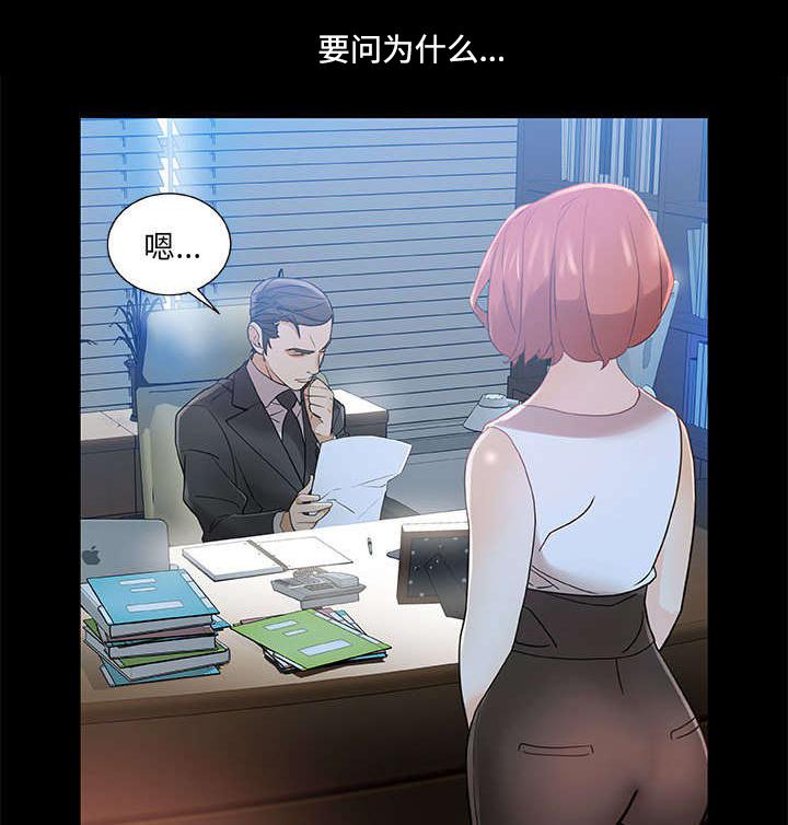 不良代表韩漫全集-第2话无删减无遮挡章节图片 