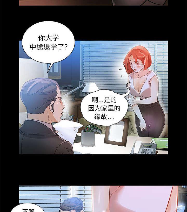 不良代表韩漫全集-第2话无删减无遮挡章节图片 