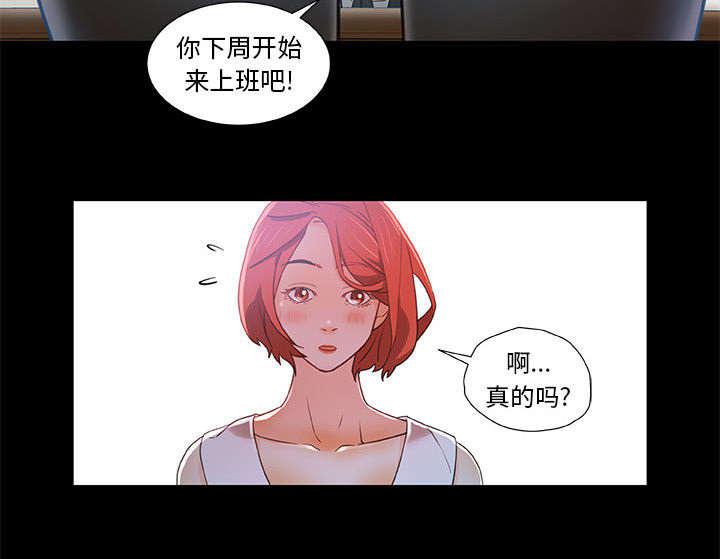 不良代表韩漫全集-第2话无删减无遮挡章节图片 
