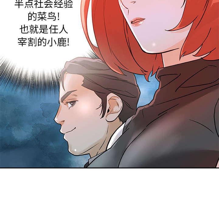 不良代表韩漫全集-第2话无删减无遮挡章节图片 