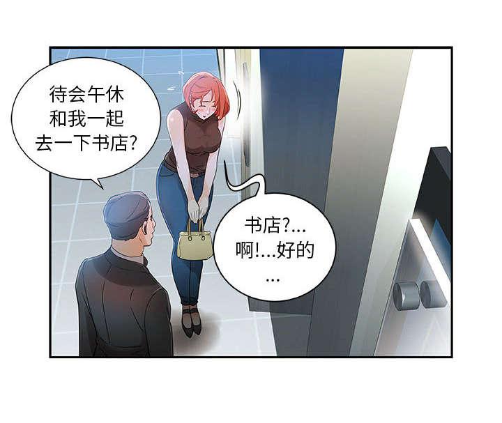 不良代表韩漫全集-第2话无删减无遮挡章节图片 