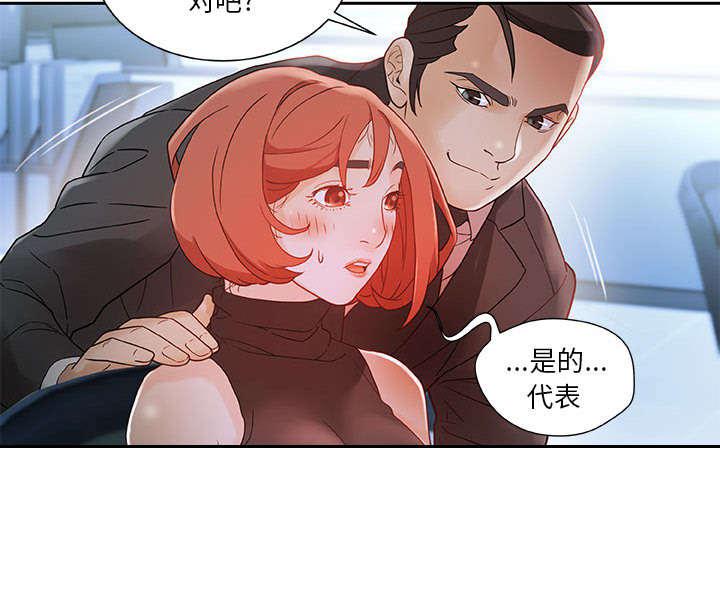 不良代表韩漫全集-第2话无删减无遮挡章节图片 