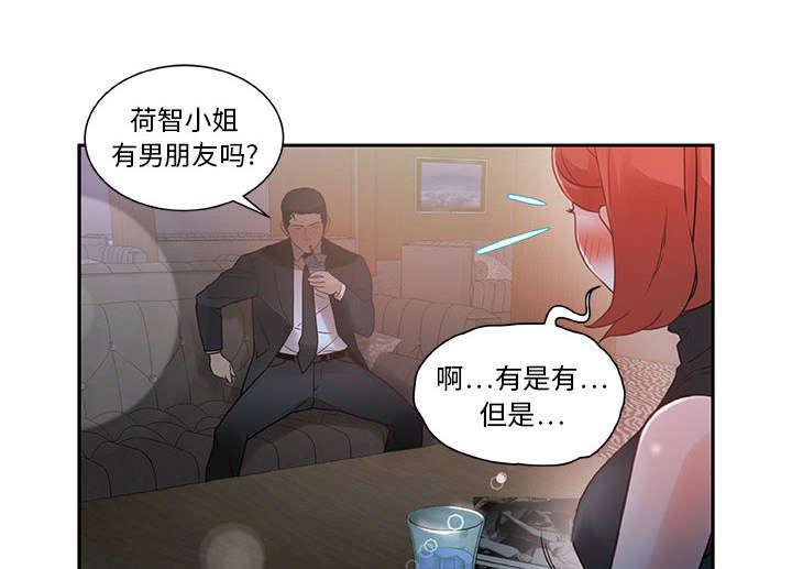 不良代表韩漫全集-第2话无删减无遮挡章节图片 