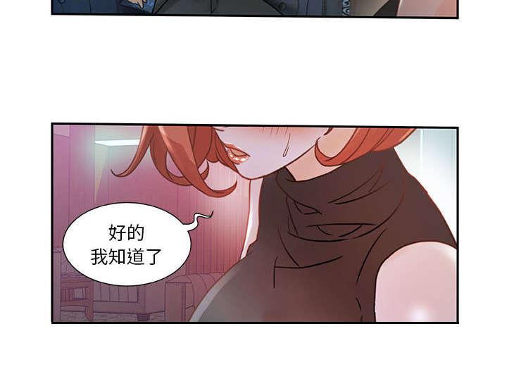不良代表韩漫全集-第2话无删减无遮挡章节图片 