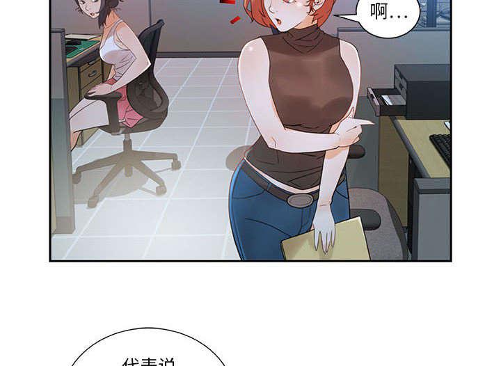 不良代表韩漫全集-第2话无删减无遮挡章节图片 