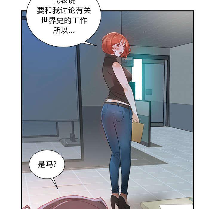 不良代表韩漫全集-第2话无删减无遮挡章节图片 