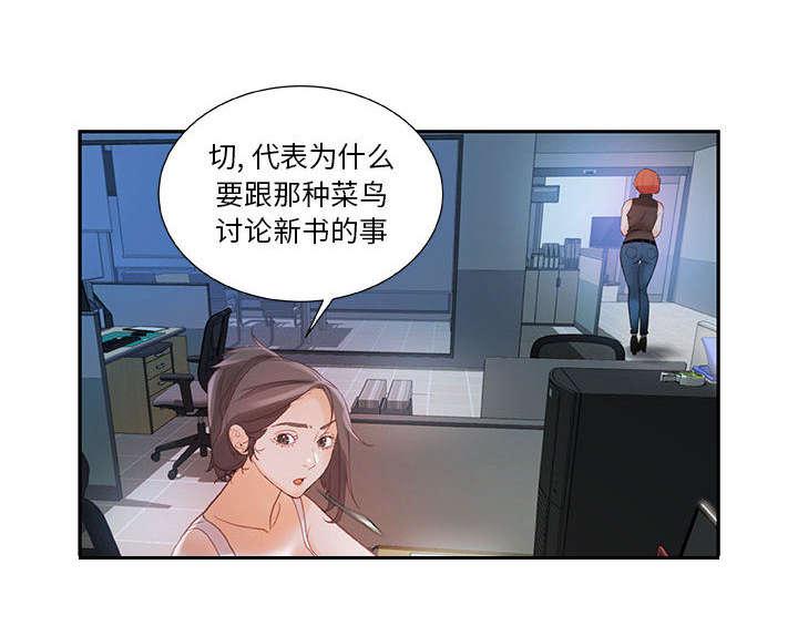 不良代表韩漫全集-第2话无删减无遮挡章节图片 
