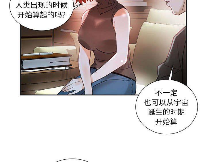 不良代表韩漫全集-第3话无删减无遮挡章节图片 