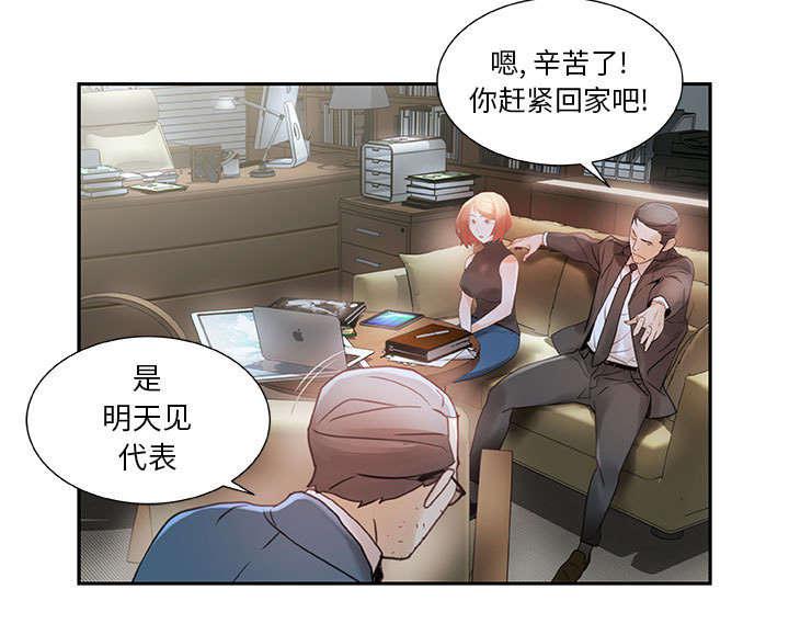 不良代表韩漫全集-第3话无删减无遮挡章节图片 