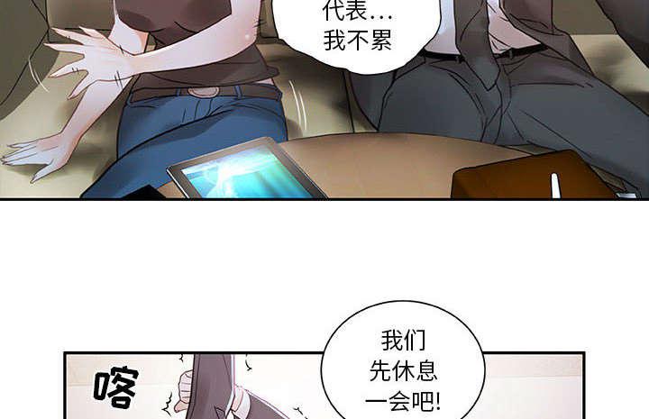 不良代表韩漫全集-第3话无删减无遮挡章节图片 
