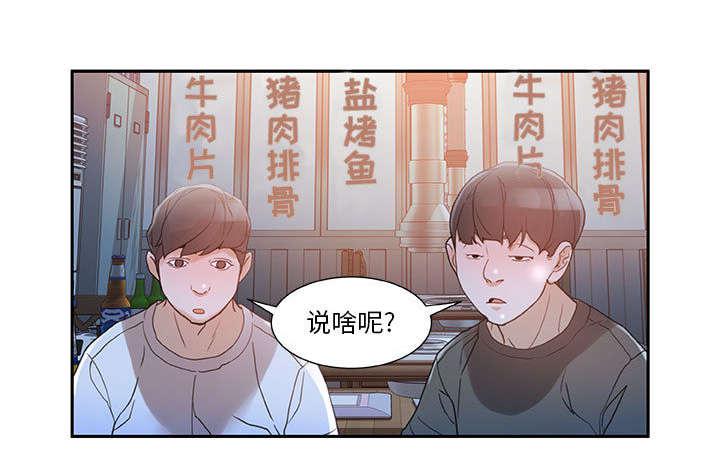 不良代表韩漫全集-第4话无删减无遮挡章节图片 