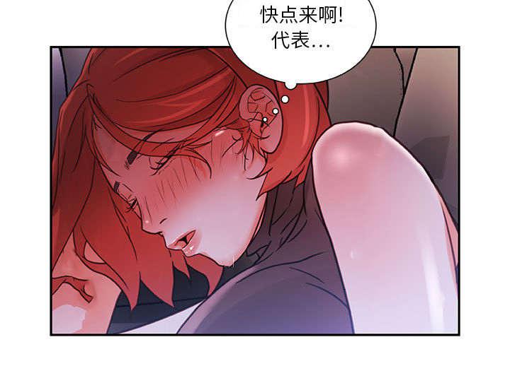 不良代表韩漫全集-第4话无删减无遮挡章节图片 