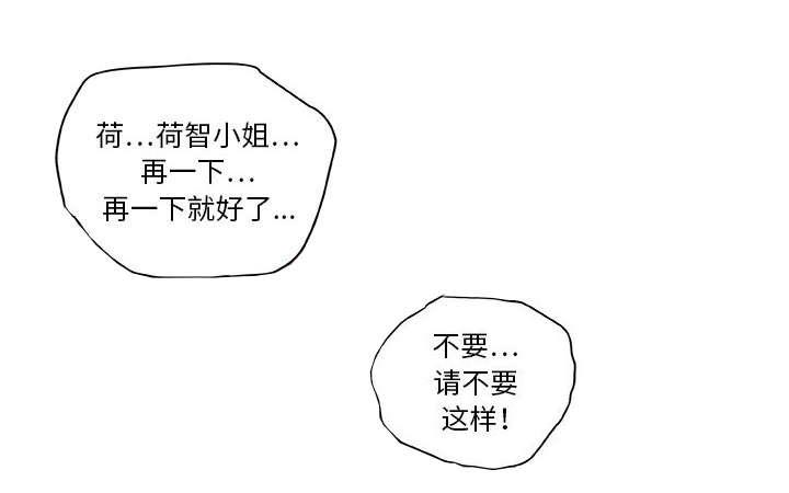 不良代表韩漫全集-第4话无删减无遮挡章节图片 