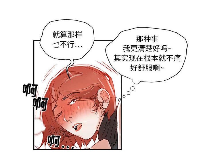 不良代表韩漫全集-第4话无删减无遮挡章节图片 