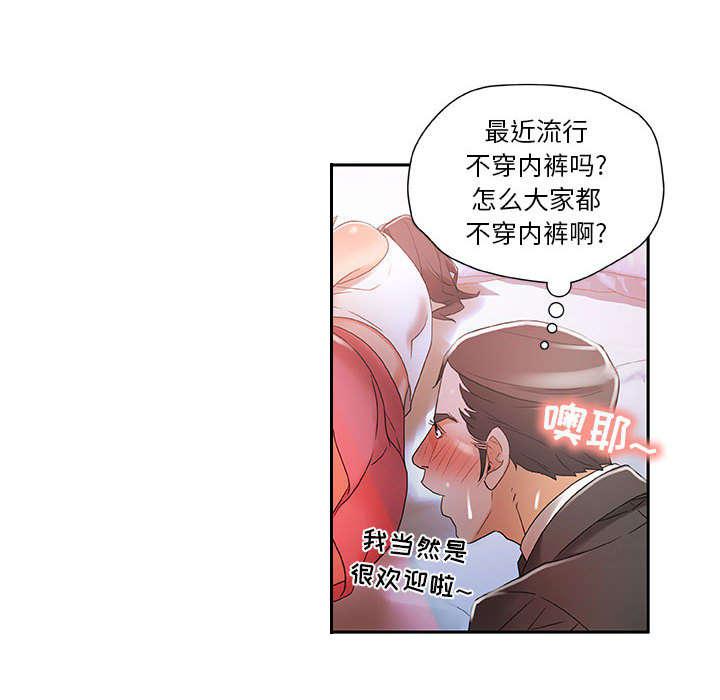 不良代表韩漫全集-第6话无删减无遮挡章节图片 