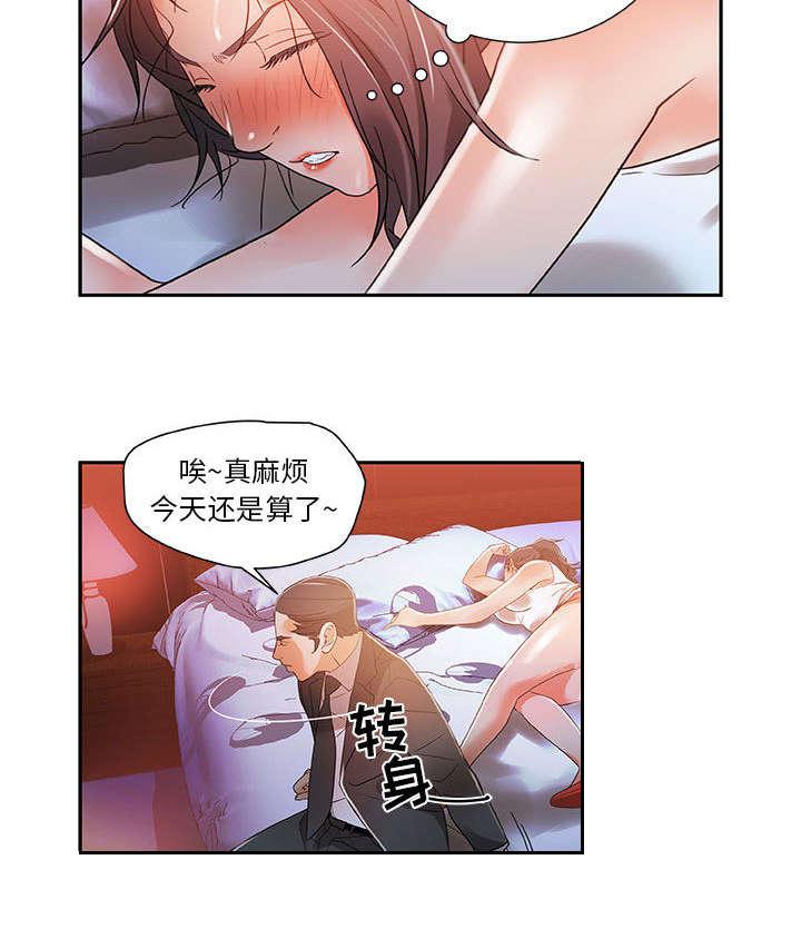 不良代表韩漫全集-第6话无删减无遮挡章节图片 
