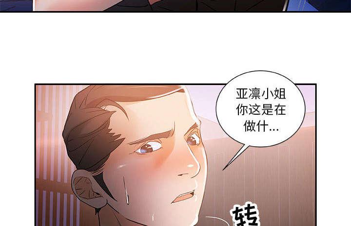 不良代表韩漫全集-第6话无删减无遮挡章节图片 