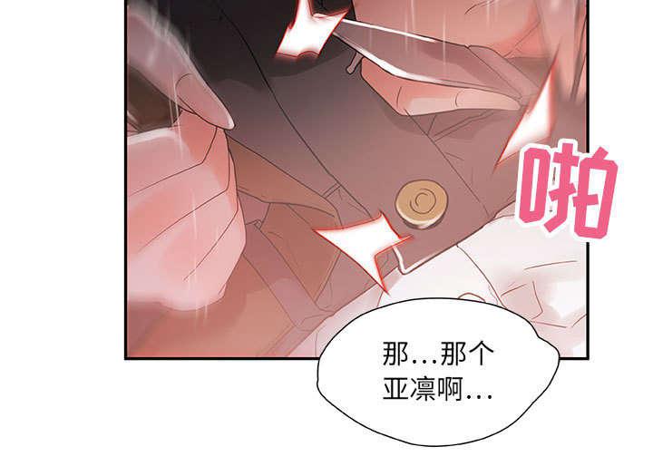 不良代表韩漫全集-第6话无删减无遮挡章节图片 