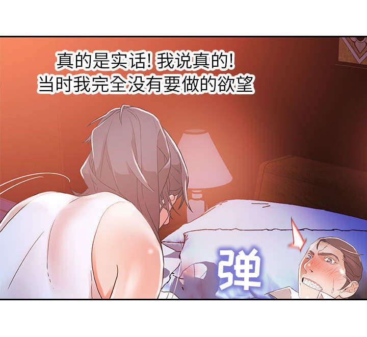不良代表韩漫全集-第6话无删减无遮挡章节图片 