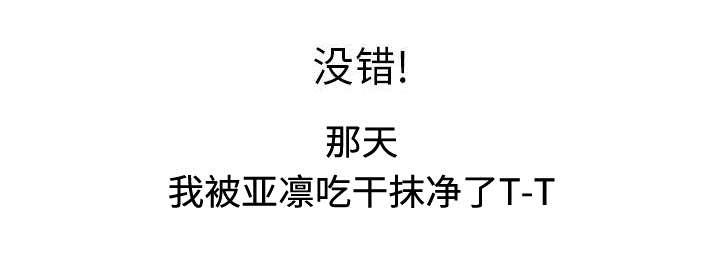 不良代表韩漫全集-第6话无删减无遮挡章节图片 