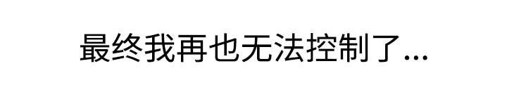 不良代表韩漫全集-第6话无删减无遮挡章节图片 