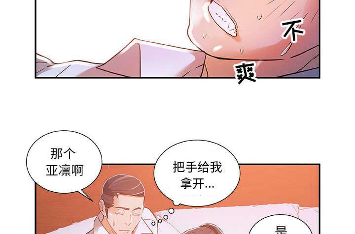 不良代表韩漫全集-第6话无删减无遮挡章节图片 