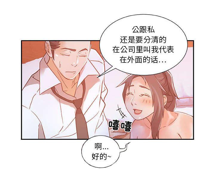 不良代表韩漫全集-第6话无删减无遮挡章节图片 