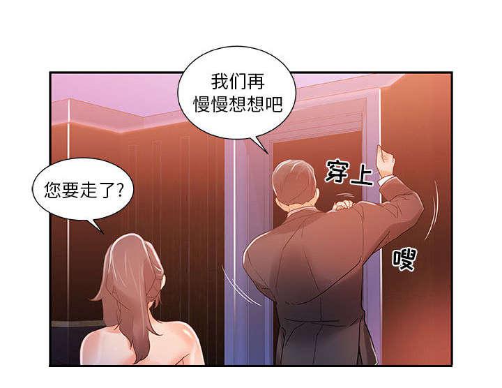 不良代表韩漫全集-第6话无删减无遮挡章节图片 