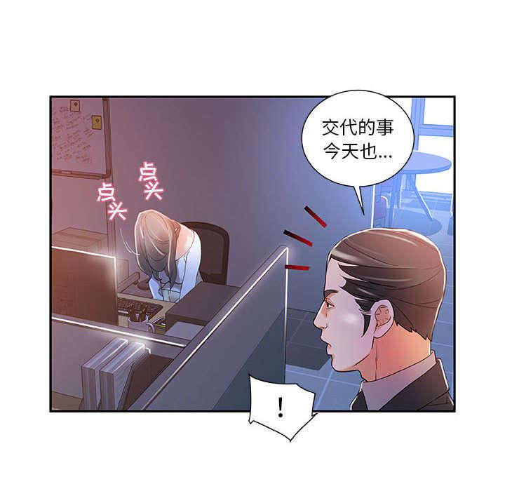 不良代表韩漫全集-第7话无删减无遮挡章节图片 