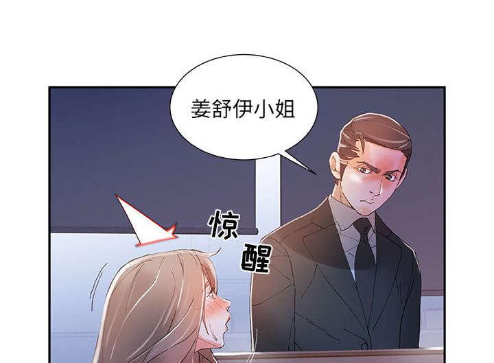不良代表韩漫全集-第7话无删减无遮挡章节图片 