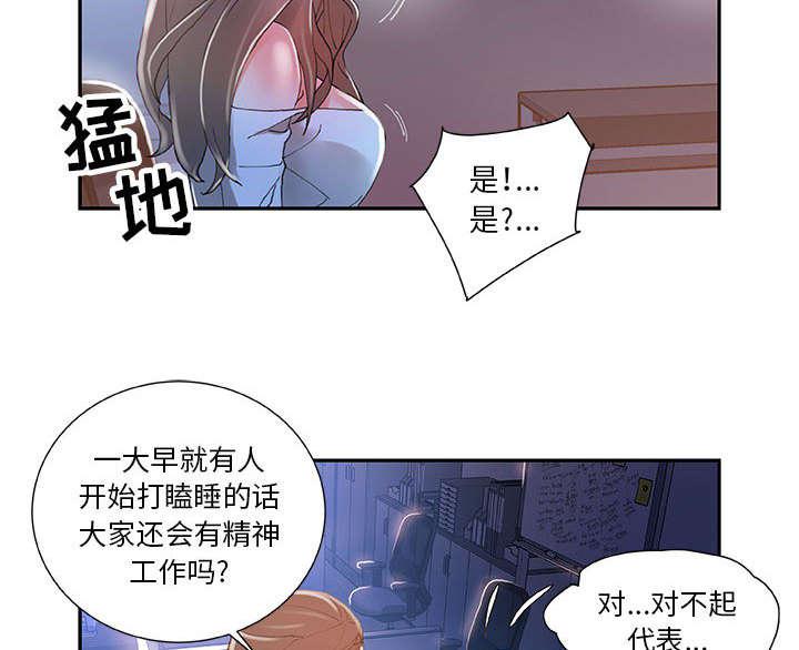 不良代表韩漫全集-第7话无删减无遮挡章节图片 