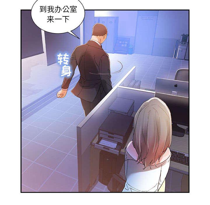 不良代表韩漫全集-第7话无删减无遮挡章节图片 